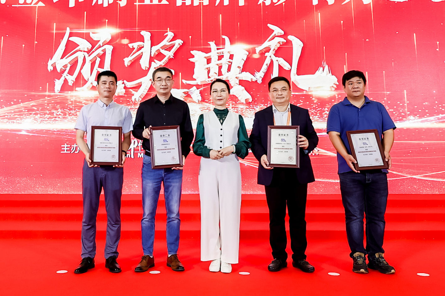 RFID电子标签全国5强上榜企业合影